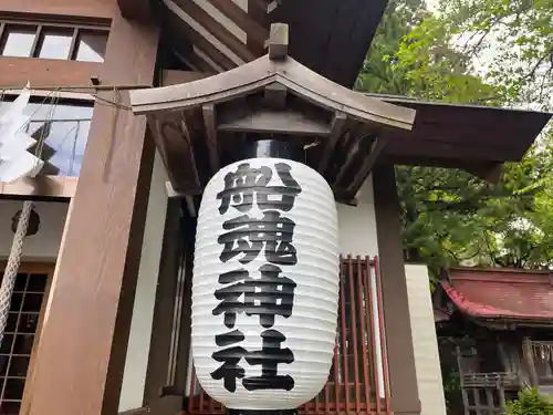 船魂神社の本殿