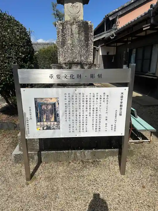 林光寺(三重県)