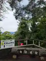 唐澤山神社(栃木県)