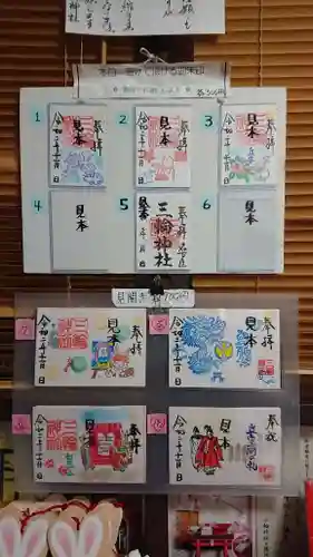 三輪神社のその他建物