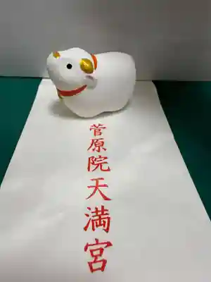 菅原院天満宮神社(京都府)