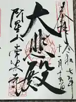 常樂寺(滋賀県)