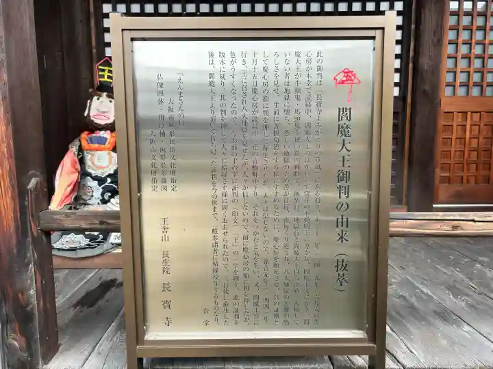 長宝寺(大阪府)