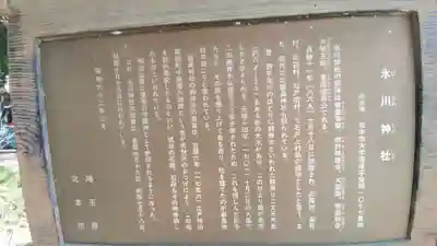 厳島神社(弁天社)(埼玉県)