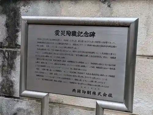 光円寺(東京都)