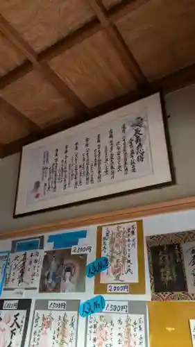 太閤山常泉寺(愛知県)