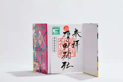 厚別神社(北海道)