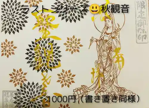 福泉寺(群馬県)