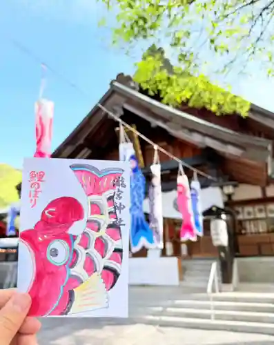 瀧宮神社の御朱印