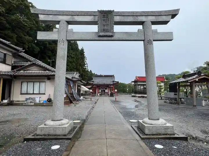 浅間神社(栃木県)