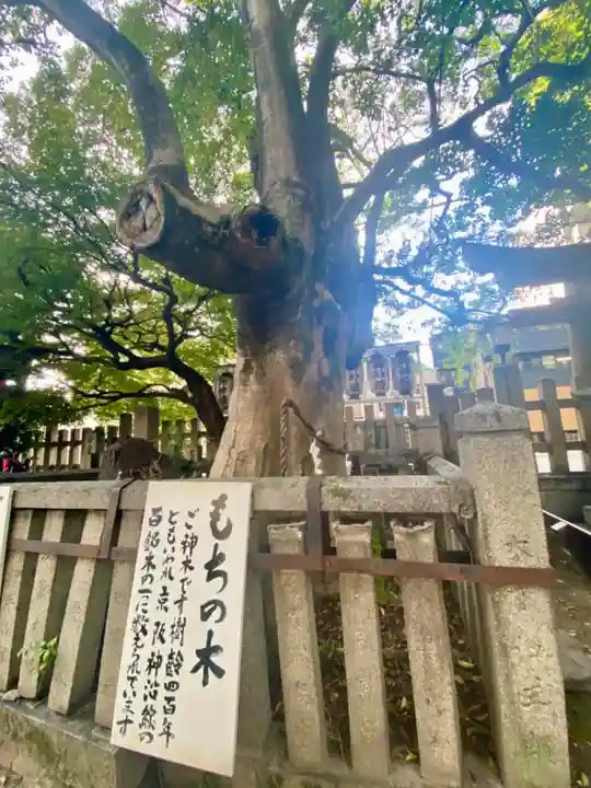 満足稲荷神社(京都府)