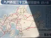 霊泉寺(福岡県)