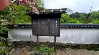 長岳寺の歴史