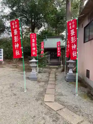 弥生神社(神奈川県)