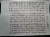 宗徳寺(愛知県)