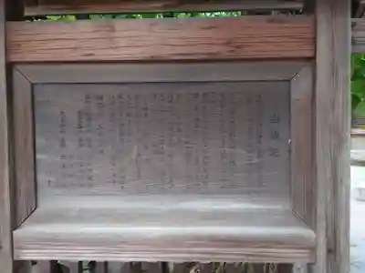 白髭神社(東京都)