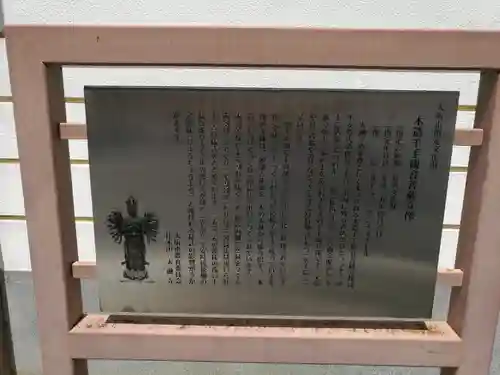 太融寺(大阪府)