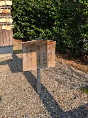 姉埼神社(千葉県)