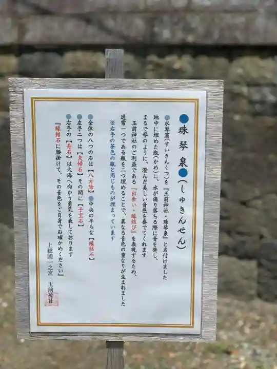玉前神社のその他建物