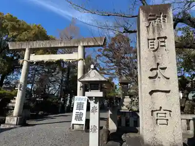神明大一社(愛知県)