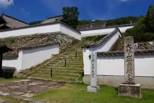 頼久寺の建物その他