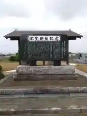 竜泉寺(茨城県)