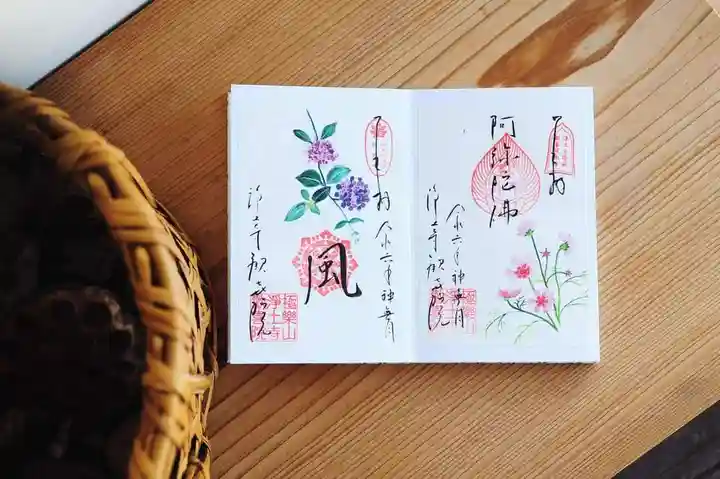 浄土寺(兵庫県)