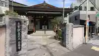 神楽坂安養寺のその他建物