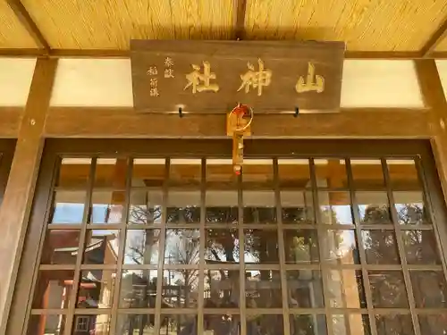 稲荷神社の末社・摂社