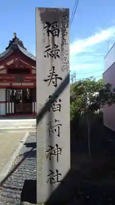 諏訪神社のその他建物