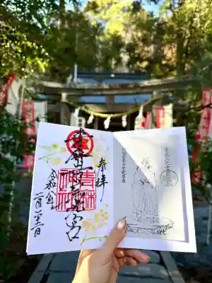 青麻神社の御朱印
