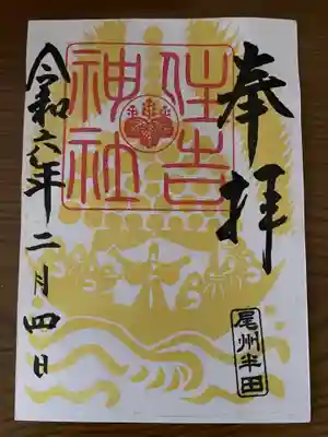 住吉神社（入水神社）(愛知県)