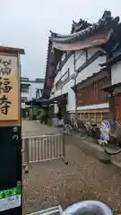 満福寺(京都府)