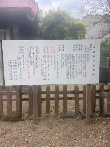 瀬頭神社の{uncategorized: "未分類", other: "その他", undefined: "問題あり", building: "その他建物", grave: "お墓", sacred_gate: "鳥居", guardian: "狛犬", statue: "像", buddha: "仏像", history: "歴史", nature: "自然", garden: "庭園", animal: "動物", pagoda: "塔", temizu: "手水舎", mountain_gate: "山門・神門", sanctuary: "本殿・本堂", subordinate: "末社・摂社", art: "芸術", scenery: "景色", jizo: "地蔵", ema: "絵馬", goshuin: "御朱印", omikuji: "おみくじ", items: "授与品その他", amulet: "お守り", goshuincho: "御朱印帳", eats: "食事", festival: "お祭り", votive_dance: "神楽", shichigosan: "七五三参", wedding: "結婚式", experience: "体験その他", initially: "初詣", around: "周辺", anti_infection: "感染症対策"}
