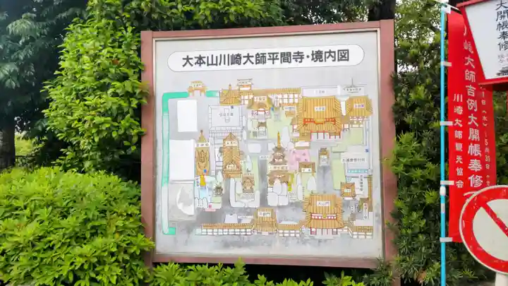 川崎大師(平間寺)(神奈川県)