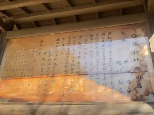 日枝神社の歴史