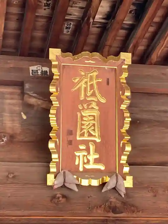 八雲神社のその他建物