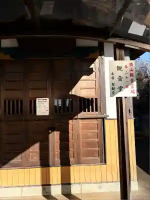 観音堂(東京都)