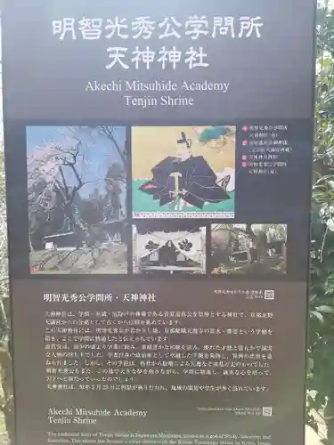 天神神社(岐阜県)
