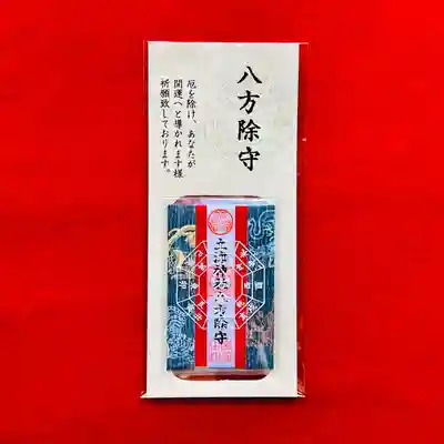 土津神社｜こどもと出世の神さま(福島県)