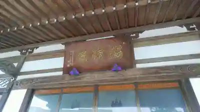 高城寺のその他建物