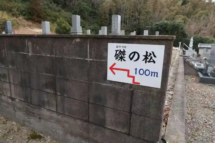 密蔵院(愛知県)