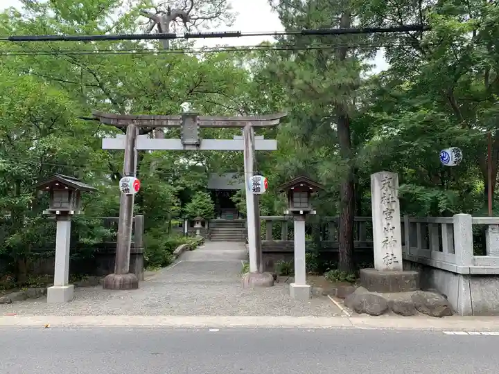 宮山神社(神奈川県)