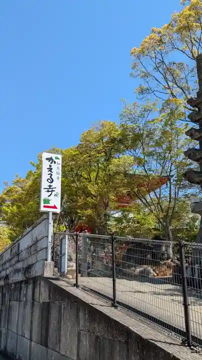 如意輪寺(福岡県)