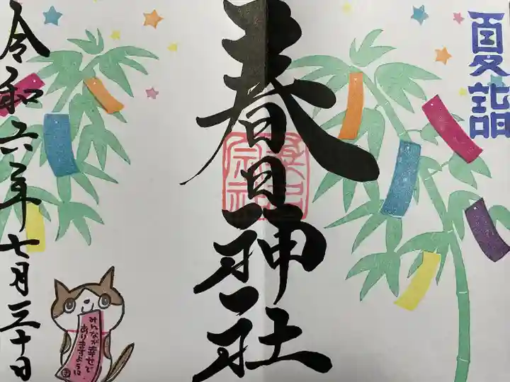 桑名宗社(春日神社)(三重県)