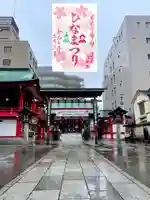 鷲神社(東京都)