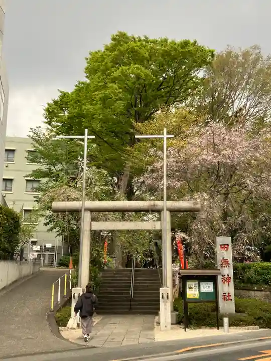 田無神社(東京都)