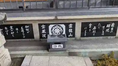 寳藏院のその他建物