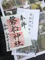 磐船神社の授与品その他