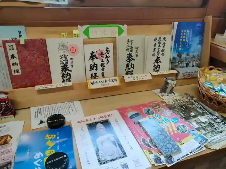 尾張高野山宗 総本山 岩屋寺の御朱印帳